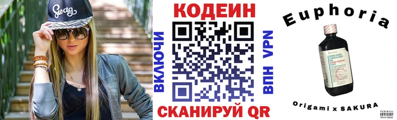 Кодеин Purple Drank Усмань