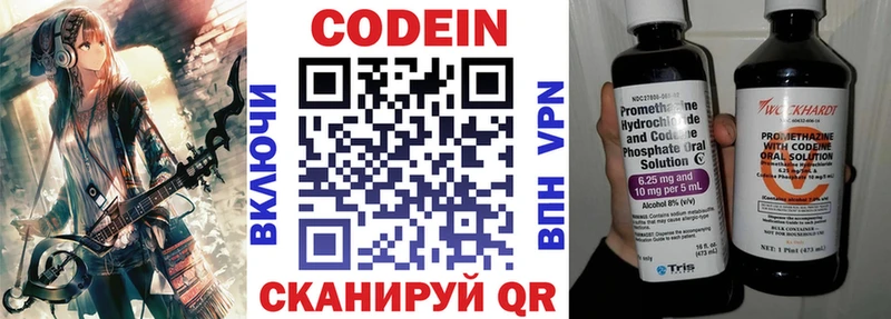 Кодеин напиток Lean (лин) Усмань