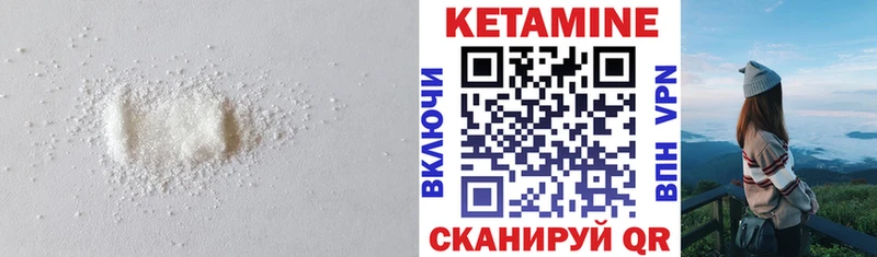 КЕТАМИН VHQ  что такое   Усмань 