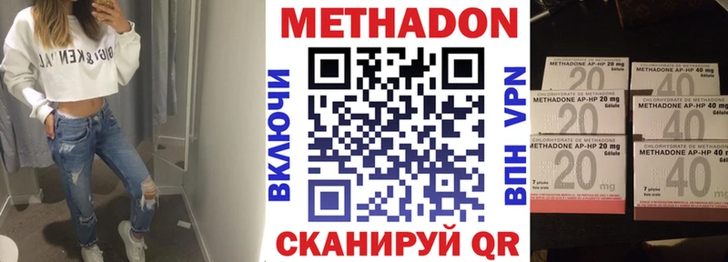 Метадон methadone  Усмань 