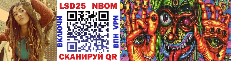Марки N-bome 1,8мг Усмань