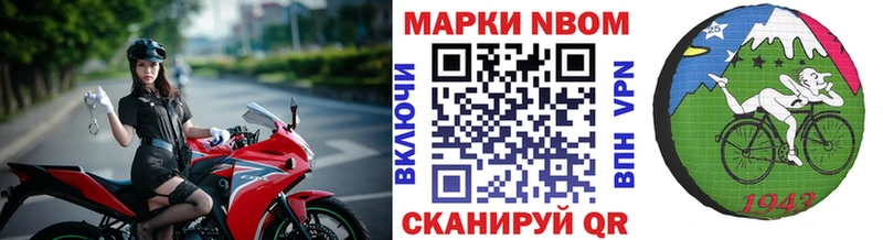 Марки NBOMe 1,8мг Усмань