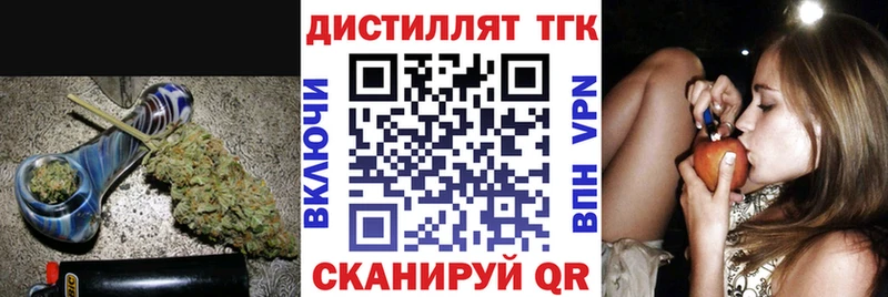 магазин    Усмань  Дистиллят ТГК THC oil 